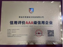 AAA信用證書