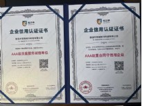 守信企業(yè)
